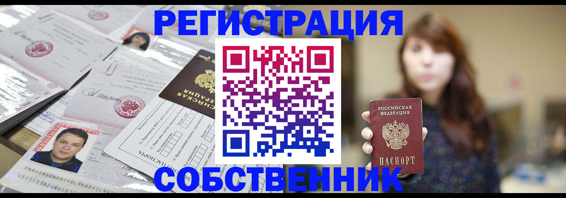 прописка иностранных граждан в Киреевске