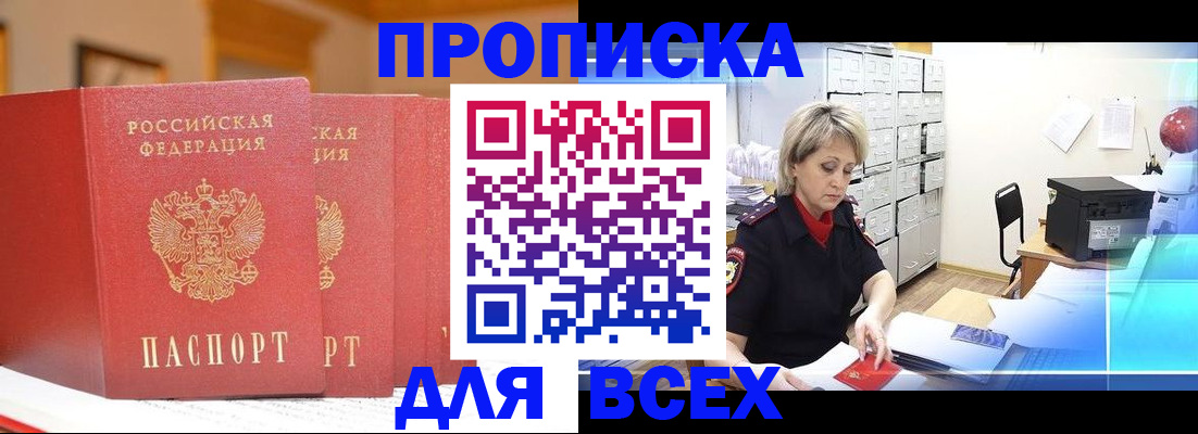 временная регистрация надежно в Киреевске