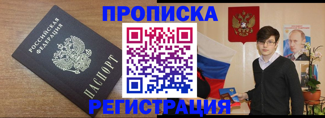 временная регистрация собственник в Киреевске